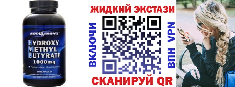 БУТИРАТ жидкий экстази нарко площадка формула Новочебоксарск