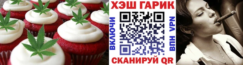 купить  цена  Новочебоксарск  Еда ТГК конопля 