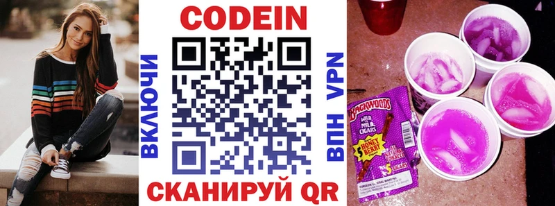 Кодеиновый сироп Lean напиток Lean (лин)  Новочебоксарск 