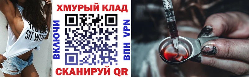 купить наркотики цена кракен сайт ГЕРОИН герыч Новочебоксарск